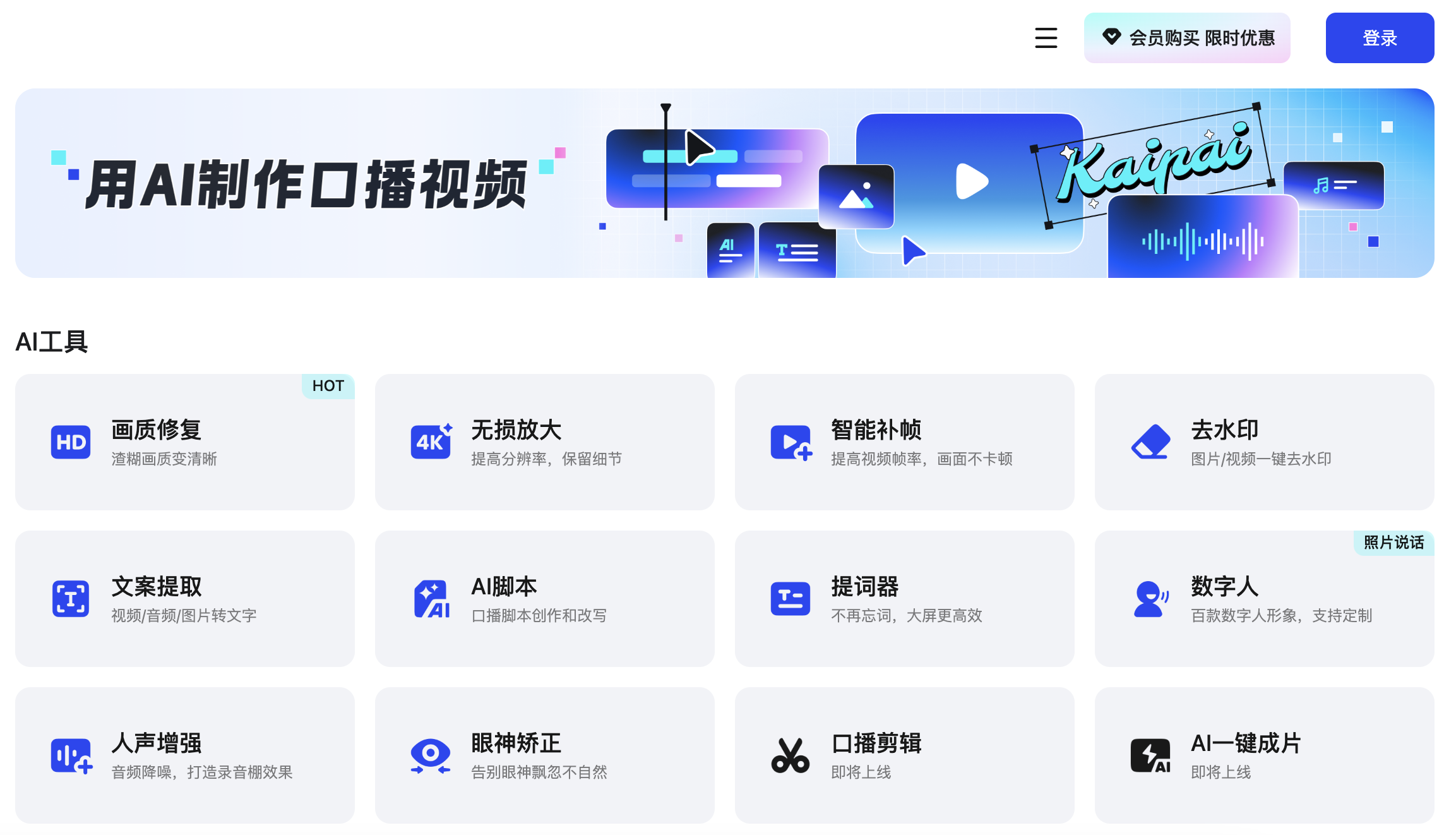 开拍