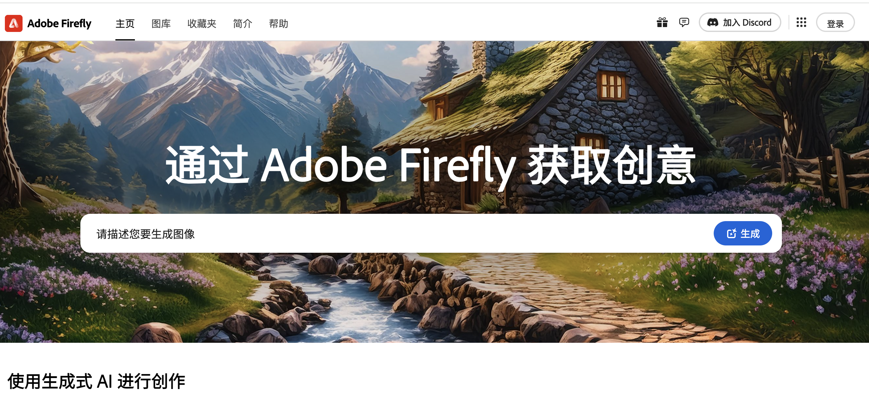 Adobe Firefly