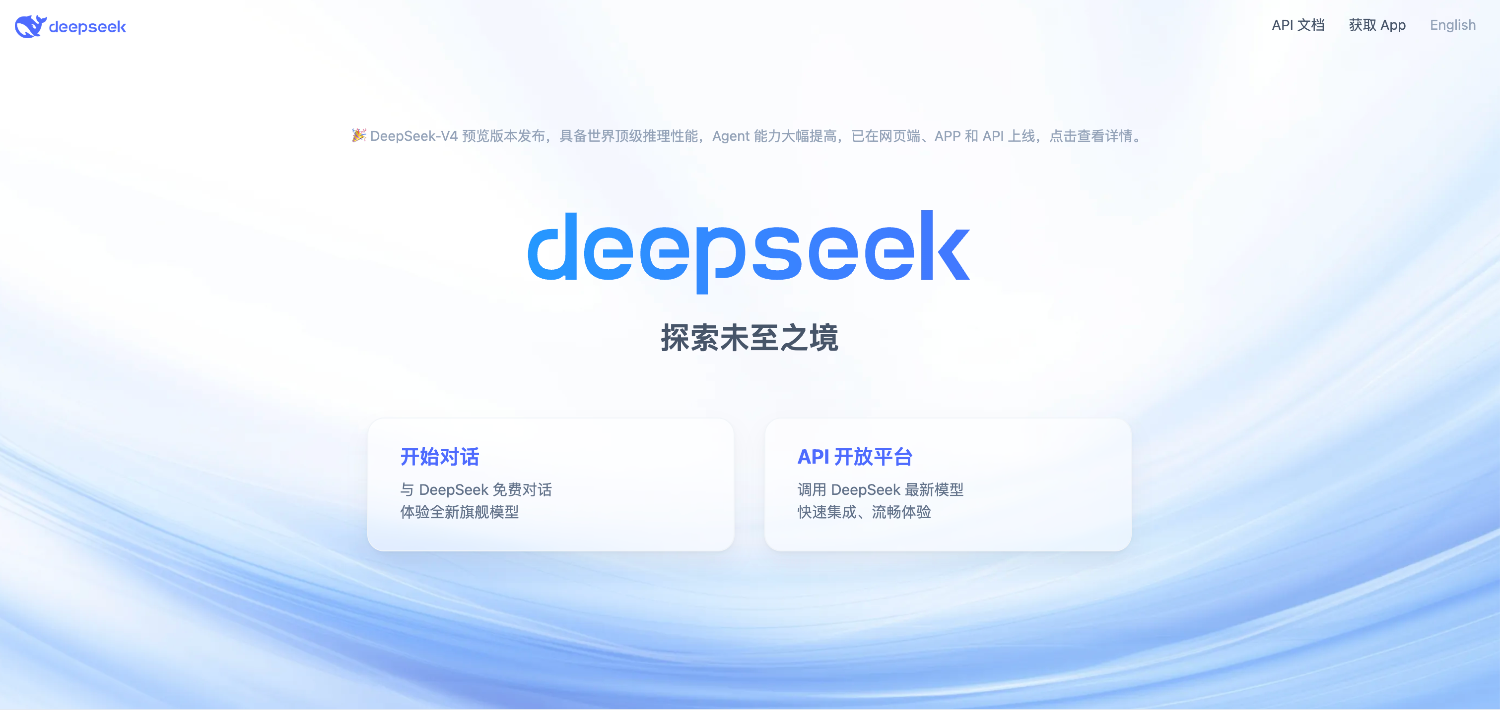DeepSeek