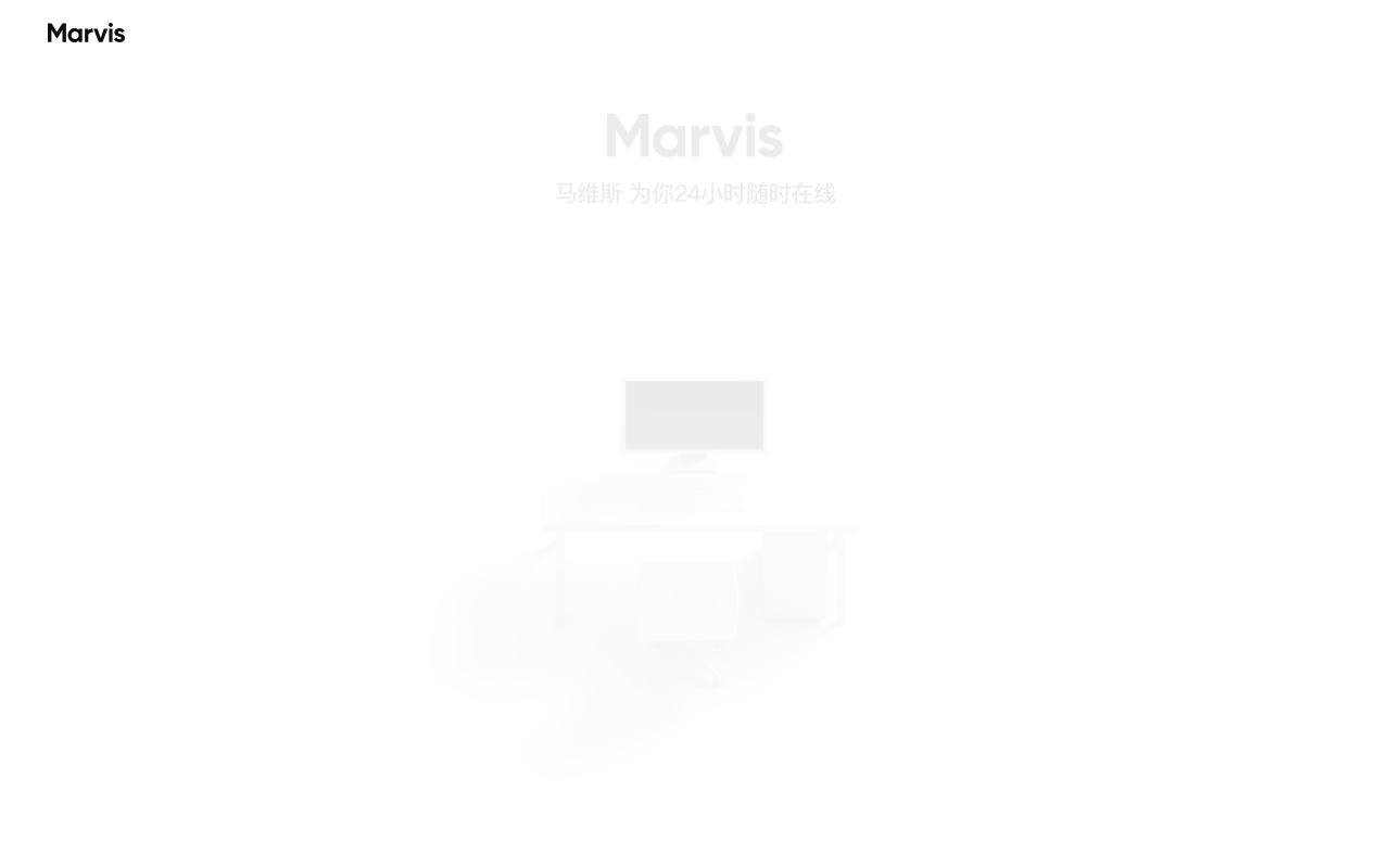 马维斯Marvis