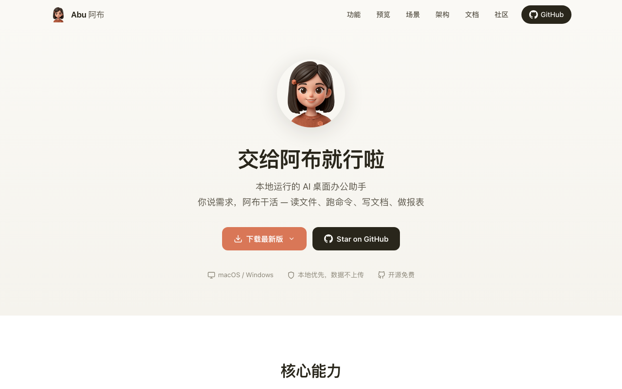 阿布 Abu