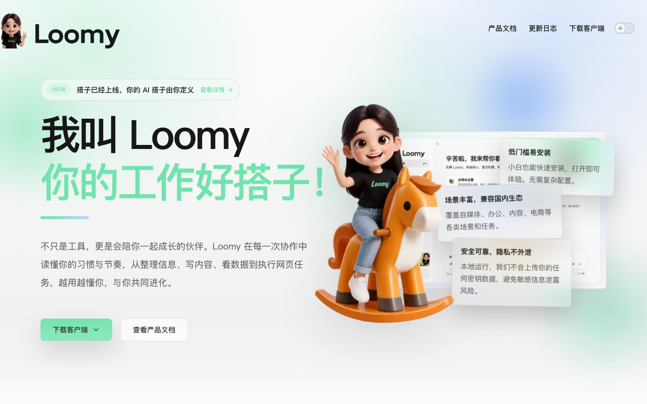 Loomy
