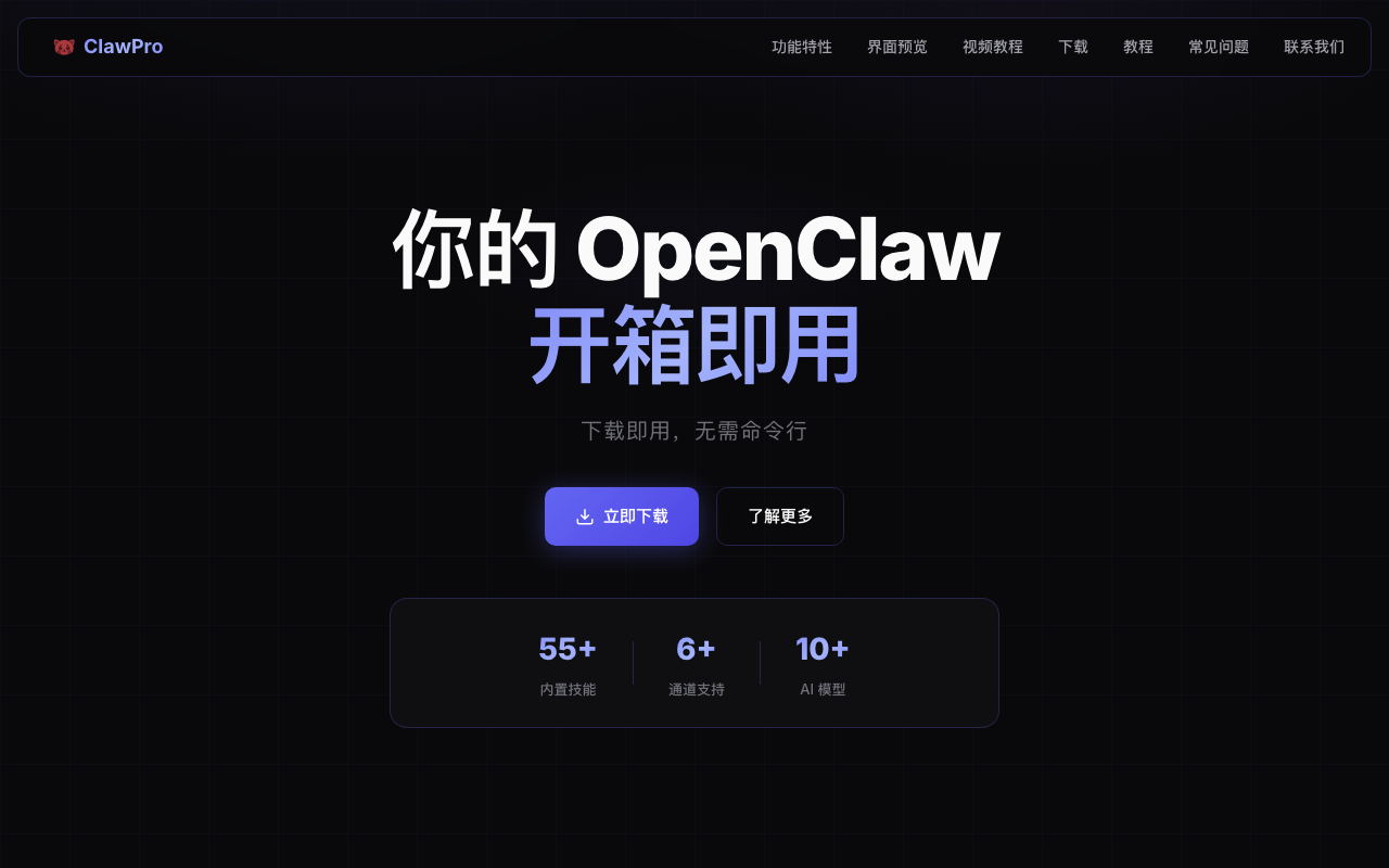 ClawPro